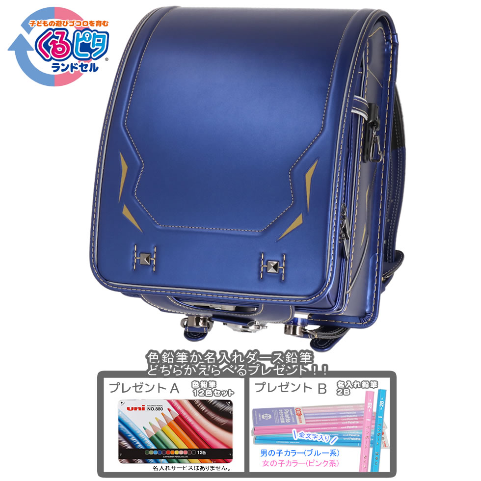 全商品オープニング価格 くるピタ ランドセル 男の子 23年 くるピタボーイ ゴールドフラッシュ 1kr3550cd 送料無料 6年間保証 Fucoa Cl