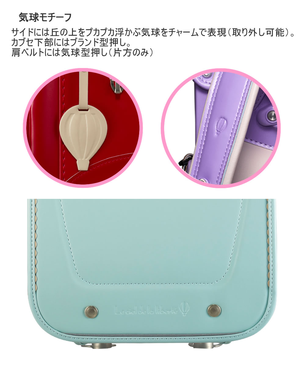 Nasa ランドセル 地球nasa 女の子 リベルテバルーン 23 人気ブランド 人気 おしゃれ 池田地球 かわいい