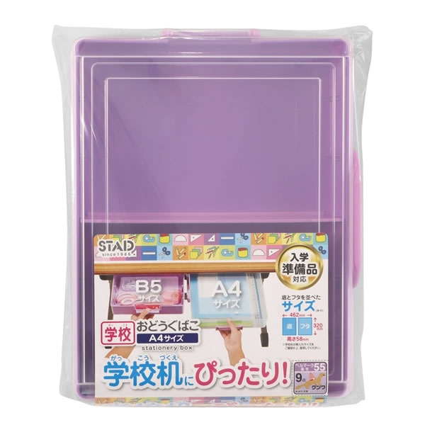 楽天市場】つながるパッチン!おどうぐばこ 手さげ付き ブルー 楽天市場】つながるパッチン!おどうぐばこ 手さげ付き ブルー