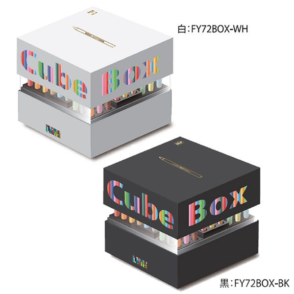 【ラッピング無料！】【大決算セール】女子文具 CUBE BOX 限定 クーピーペンシル キューブボックス72 サクラクレパス 72色 プレゼント 色鉛筆 インテリア FY72BOX 文房具屋さん大賞 セール 特価 アウトレット