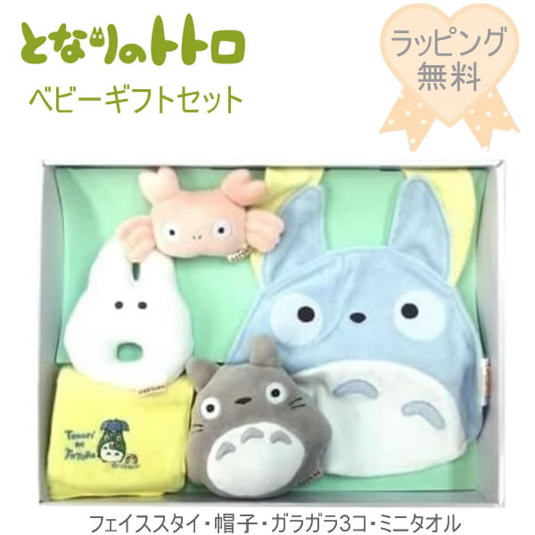 美品　ネコバス　ベビー　ギフトセット　サンアロー　着ぐるみ　50 60 70 81YzNdXcSeL._UF894,1000_QL80_.jpg