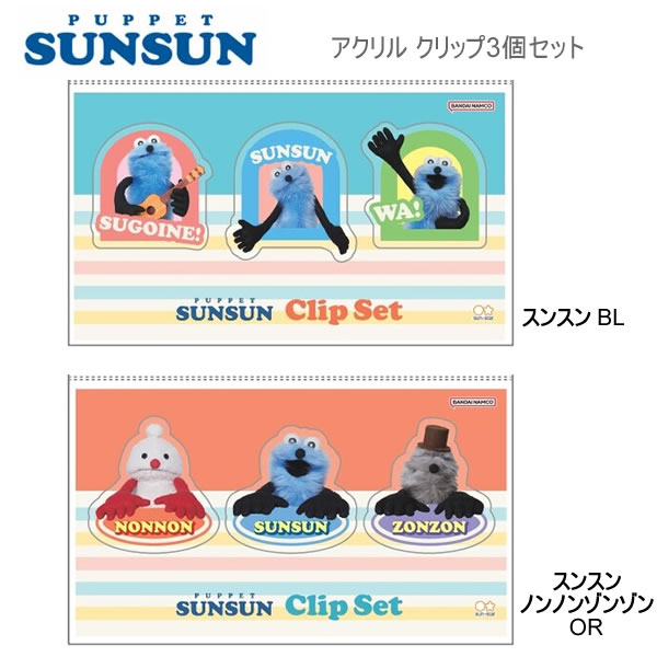 楽天市場】パペットスンスン 5index クリアファイル 2128 PUPPET