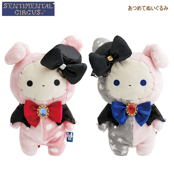 楽天市場】センチメンタルサーカス ぬいぐるみセット 永遠の魔法と願い