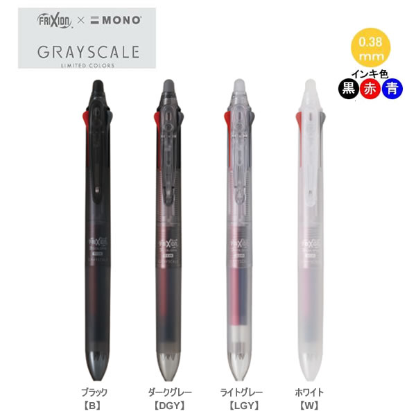 楽天市場】PILOT パイロット FRIXION×MONO GRAYSCALE フリクション