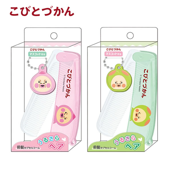 こびとづかん 12544_1.jpg