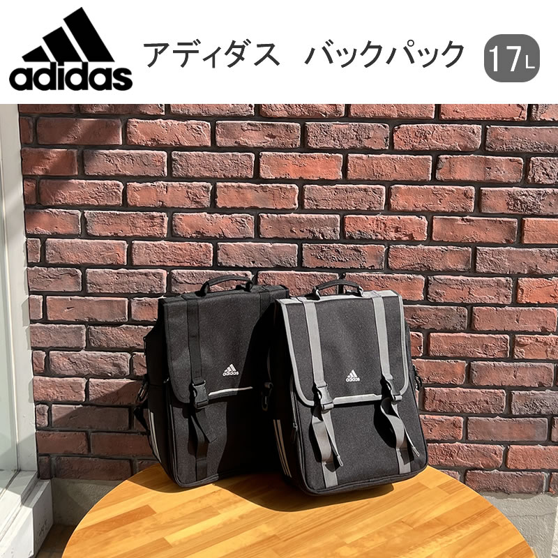 adidasリュック アディダス 楽天市場】adidas アディダス リュックサック デイパック 46695
