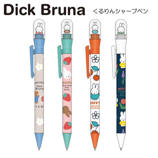 ミッフィー 2色ボールペン＆シャープ Amazon | スクエア ミッフィー シャープ&2色ボールペン0.5mm 紺