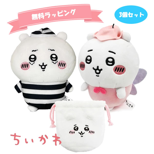 楽天市場】ちいかわ 福袋 なりきりminiポーチ 5種コンプリートセット