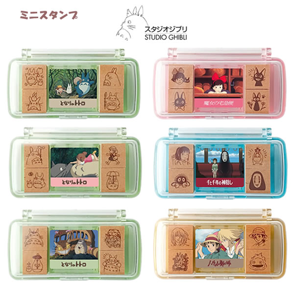楽天市場】ジブリ ミニミニスタンプ となりのトトロ 魔女の宅急便 千と