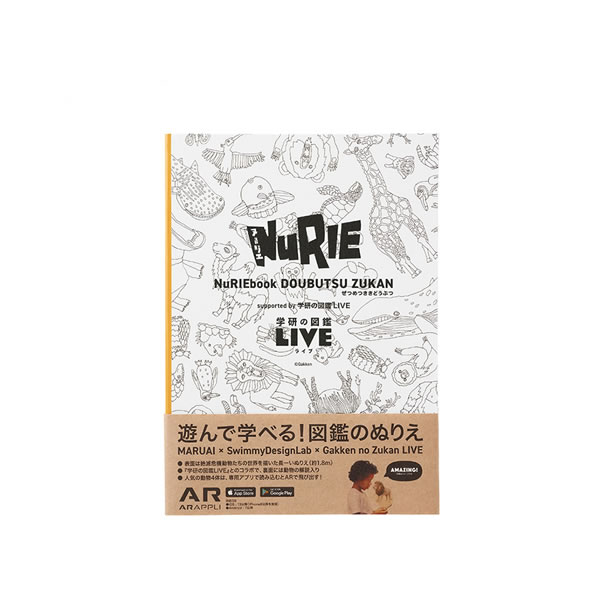 楽天市場】NuRIEbook（ヌーリエブック）DOUBUTSU ZUKAN ぜつめつきき