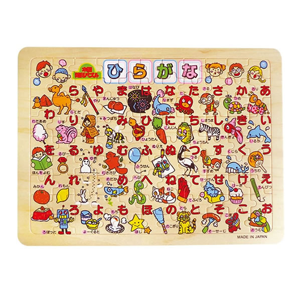 楽天市場】木製知育パズル ひらがな 日本製 対象年齢6才以上