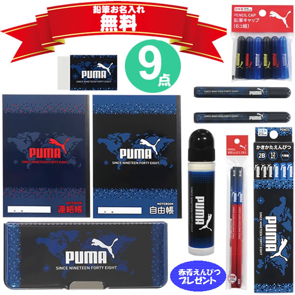 生まれのブランドで文房具/事務用品楽天市場】ミズノ mizuno 文具セット サンスター文具 : ペンポート