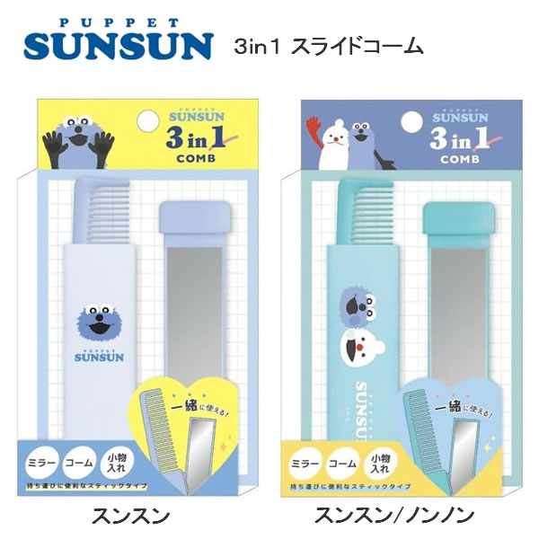 楽天市場】パペットスンスン 5index クリアファイル 2128 PUPPET