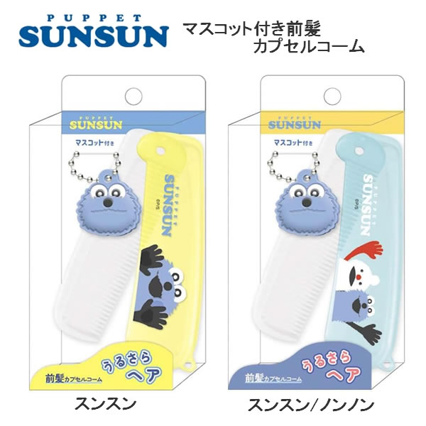 楽天市場】パペットスンスン 5index クリアファイル 2128 PUPPET