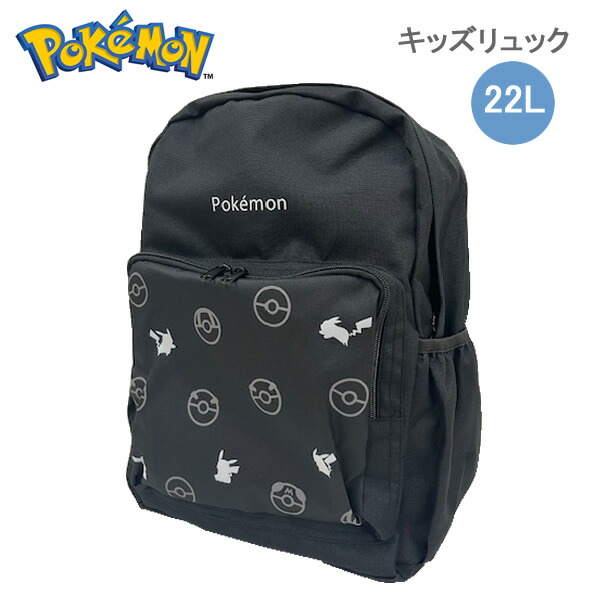 楽天市場】Dパック 子供 キッズ ポケットモンスター ポリ デイパック
