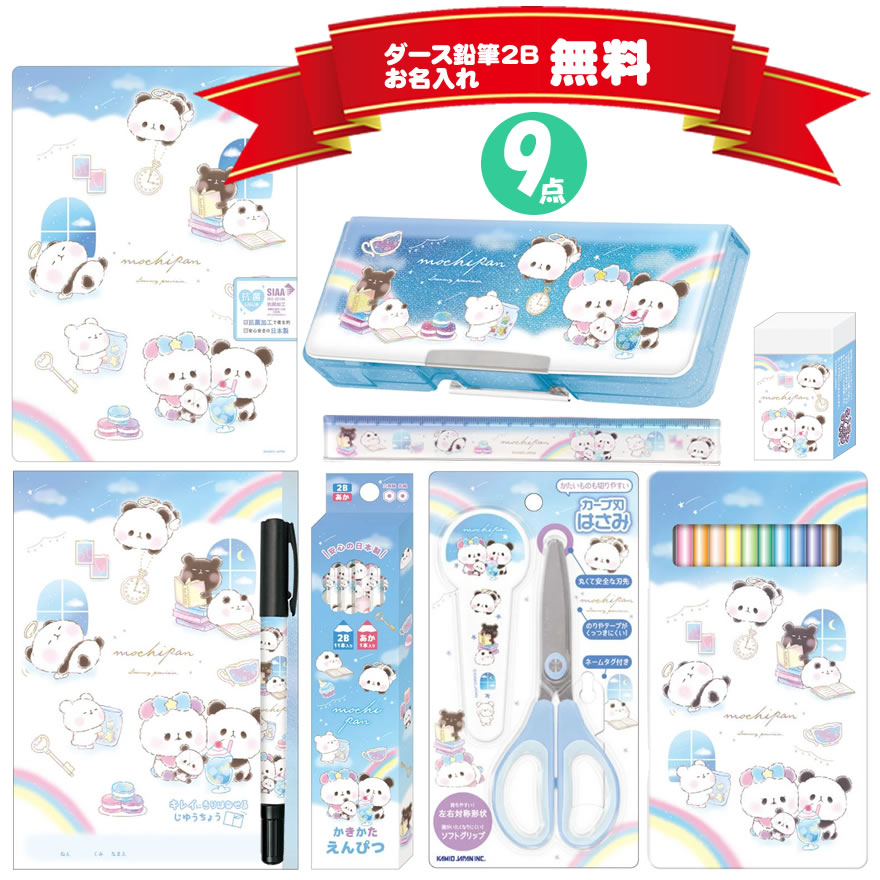 楽天市場】【期間限定ラッピング無料♪】文具セット トゥインクル