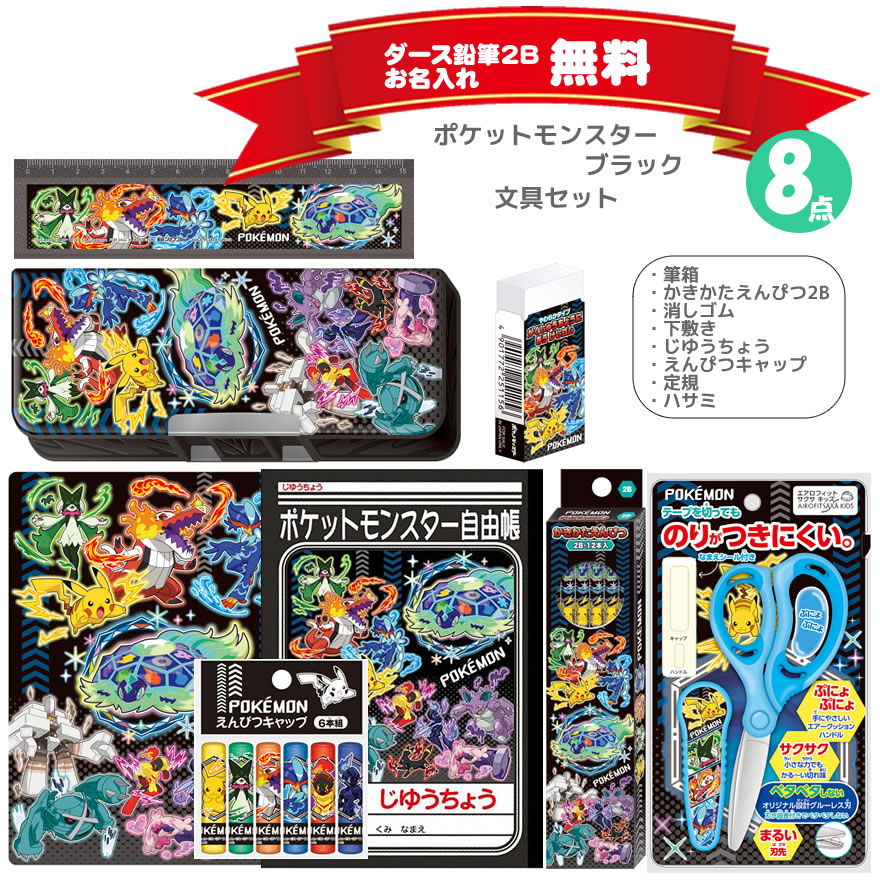 楽天市場】パタリーノ ペンケース S ブラック 2394 レイメイ藤井 楽天市場】パタリーノ ペンケース S ブラック 2394 レイメイ藤井