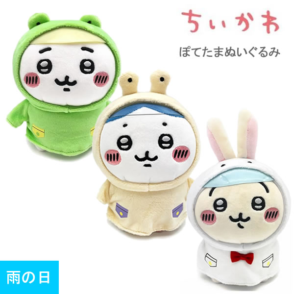 楽天市場】全高約12cm！ちいかわ ゆらゆらソーラー3種セット うさぎ