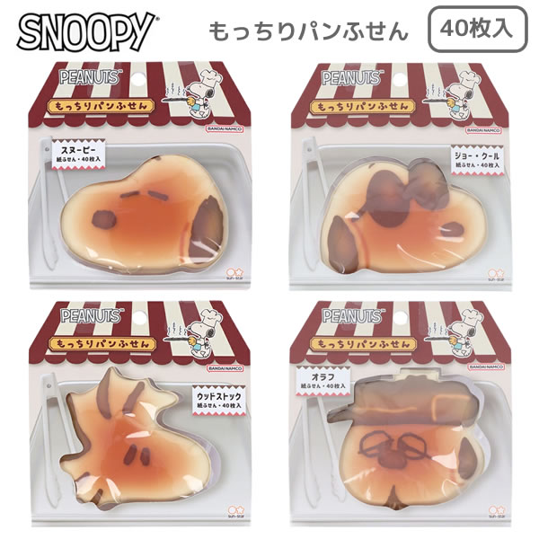 ◆新品未使用◆人気完売品スヌーピー　器になる鏡もち　鏡餅　正月　SNOOPY食器 ◇新品未使用◇人気完売品スヌーピー 器になる鏡もち 鏡餅 正月