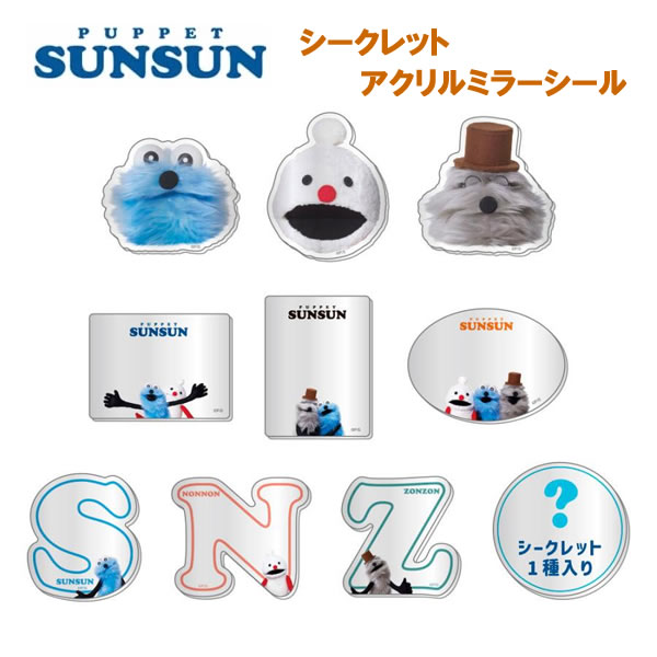 楽天市場】パペットスンスン 5index クリアファイル 2128 PUPPET