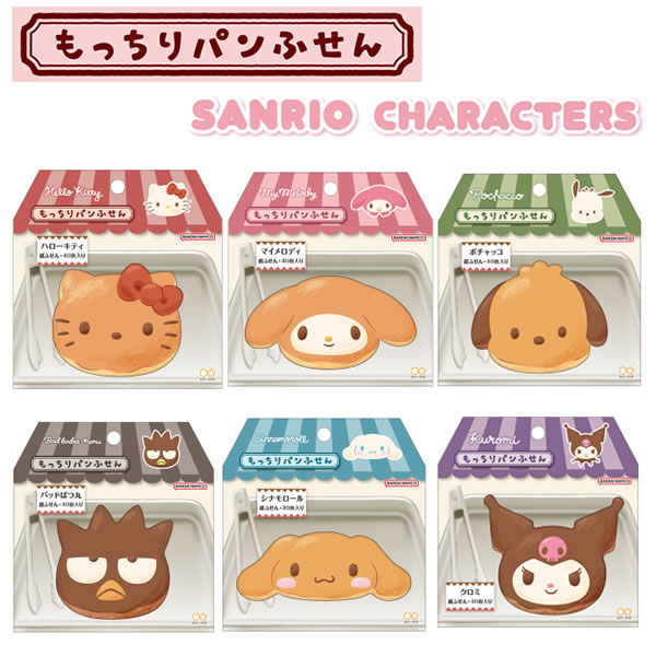 【新品未使用】日焼けキティ　クロミ　マイメロ　ぬいぐるみ　キーホルダー　ミラー 新品未使用】日焼けキティ クロミ マイメロ ぬいぐるみ