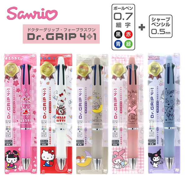 レトロ 希少 レア ハローキティ 2011 ドクターグリップ 新品未開封 激レア 新品未使用】ドクターグリップ ハローキティ シャープ