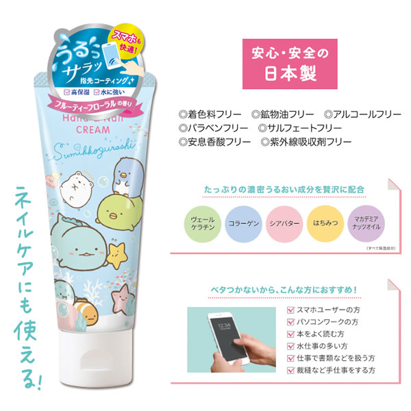 楽天市場 すみっコぐらし フルプル ハンド ネイルクリーム マインドウェイブ ペンポート