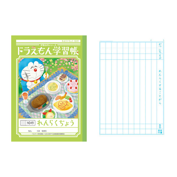 楽天市場】【3点買ってポイント10倍！ 11/1限定】ジャポニカ学習帳【絵日記】 マス 4508 ショウワノート JL-45 : ペンポート