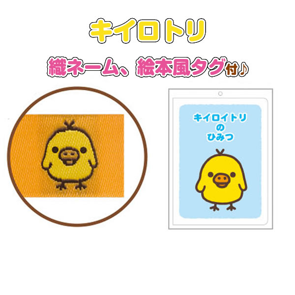 楽天市場 リラックマ ぬいぐるみ S キイロイトリ 3631 サンエックス Mr ペンポート