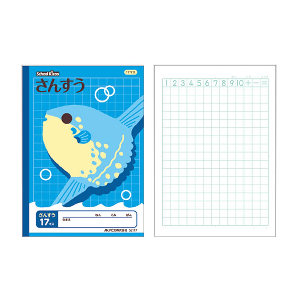 楽天市場 アピカ 学習帳 スクールキッズシリーズ マンボウ さんすう 17マス 0097 アピカ Sl117 ペンポート