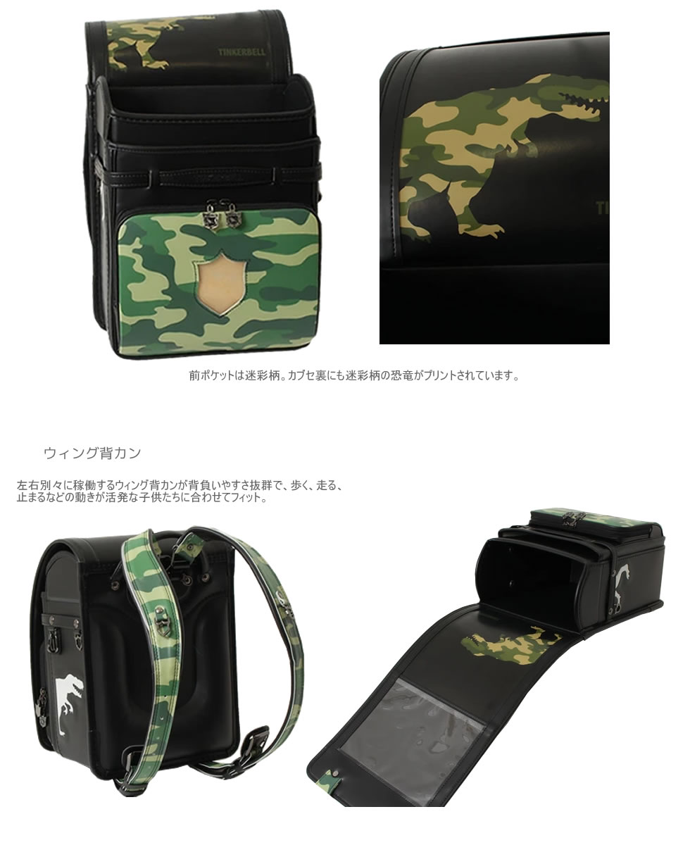 卸売 ミリタリービースト ティンカーベル アウトレット 男の子 ランドセル 型落ち ブラック えらべるプレゼント実施中 送料無料 0110 9802 キッズファッション 0110 9802 1803