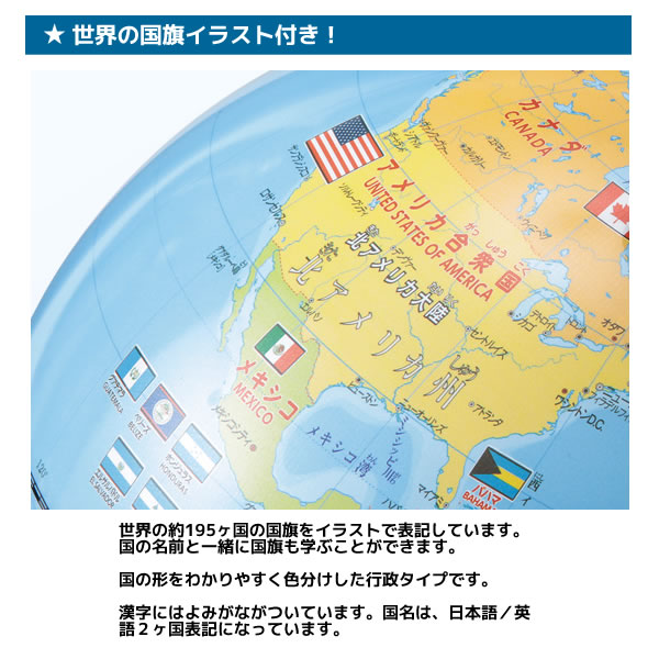 かわいい T しゃべる国旗付地球儀 スタンダード 音声機能付 球径cm 9805 レイメイ Oyv46 取り寄せ商品 Www Dexion Com Au