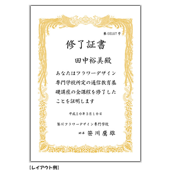 まとめ） タカ印 OA賞状用紙 白 A4 タテ書用 10-1060 1冊（10枚