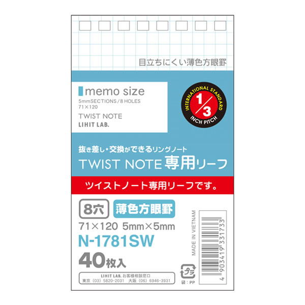 楽天市場】T ツイストノート【hirakuno】 メモサイズ リヒトラブ N-1670 : ペンポート