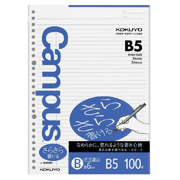キャンパスルーズリーフ