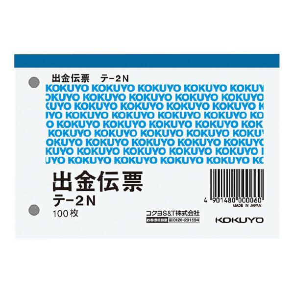 プレゼント サプライズ コクヨ プリンタ帳票マルチタイプ A4 2分割 穴なし 無地 PCM-39S2 1箱(500枚)
