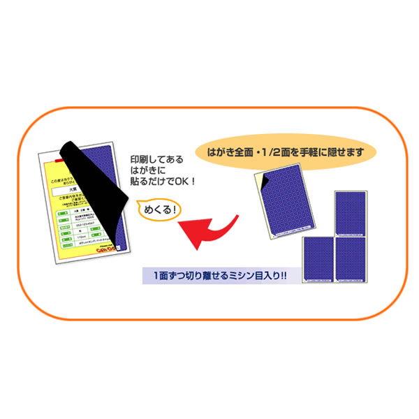 楽天市場】○目隠しラベル A4 はがき用4面/地紋 5シート入 ヒサゴ OP2401：ペンポート