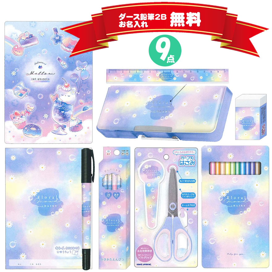 楽天市場】サンリオキャラクターズ × もちもちぱんだ 文具セット 7点