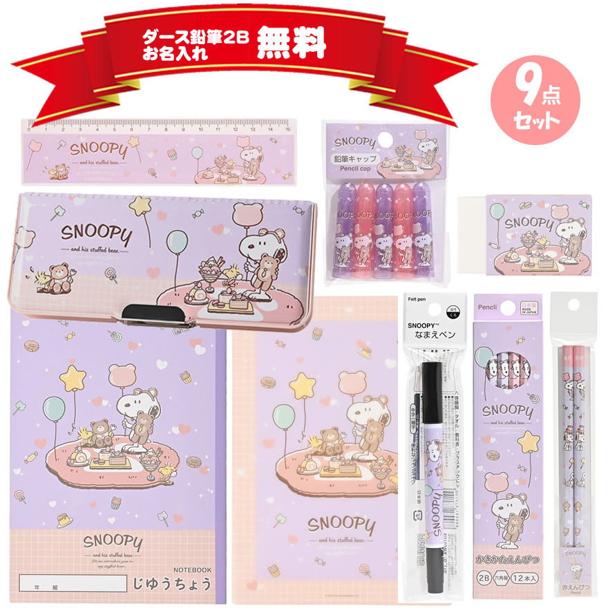 楽天市場】パタリーノ ペンケース S ブラック 2394 レイメイ藤井 楽天市場】パタリーノ ペンケース S ブラック 2394 レイメイ藤井
