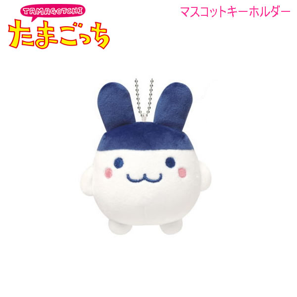 たまごっち マスコットキーホルダー みみっち 3097 カミオジャパン かわいい キャラクター 人気 ぬいぐるみマスコット 215309画像