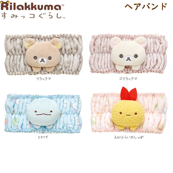 （お値下げしました！）すみっコぐらし　えびてんのしっぽ　ぬいぐるみ　ヘアバンド Amazon.co.jp: サンエックス すみっコぐらし ヘアバンド えび
