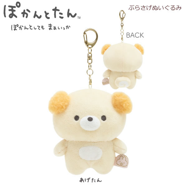 ぬいぐるみ 金色 約20cm San-X すみっコぐらし「すみっコぐらしコレクション(すみコレ