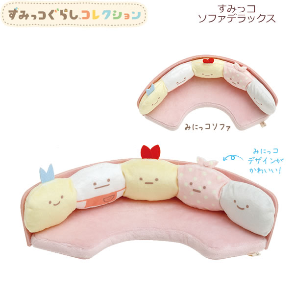 すみっコぐらし　ハート　てのりセット Amazon.co.jp: すみっコぐらし てのりぬいぐるみセット ネコ
