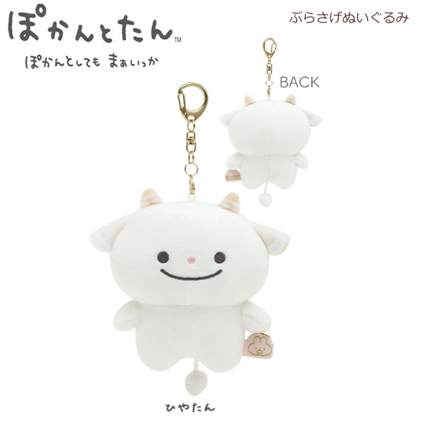 楽天市場】ぽかんとたん てのりぬいぐるみ アソート 2631 サンエックス