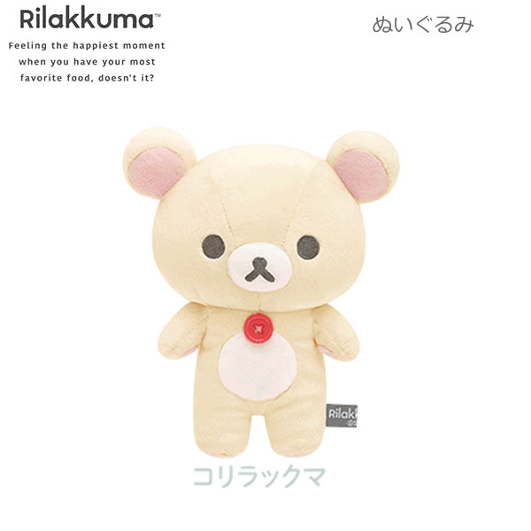 リラックマ 超big 大きめ 特大 ふわふわ　ぬいぐるみ リラックマ 特大 ぬいぐるみ サンエックス｜Yahoo!フリマ（旧