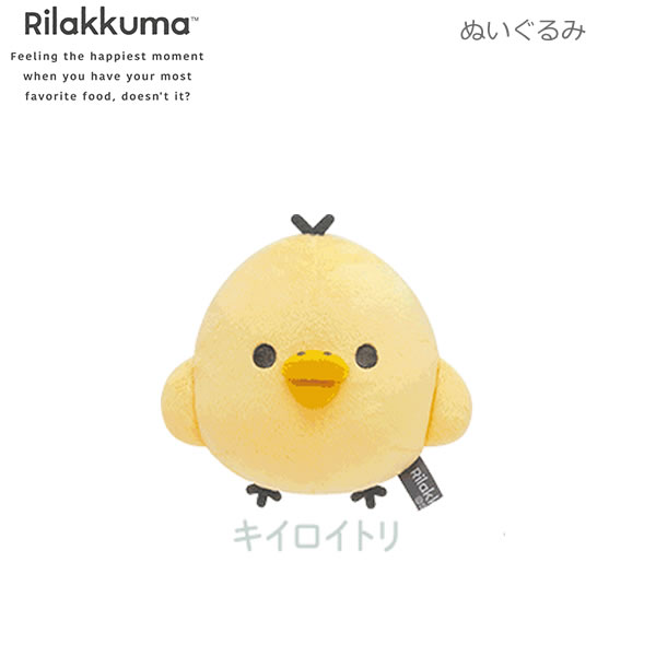 楽天市場】リラックマ ぬいぐるみ NEW BASIC RILAKKUMA Vol.2
