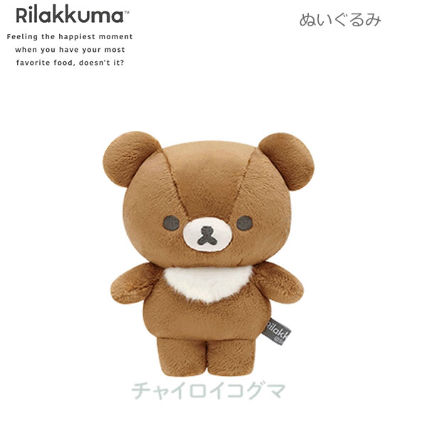 【レア物】【匿名配送】リラックマぬいぐるみとマスコット6点セット 4974413682770_600x600_crop_cen