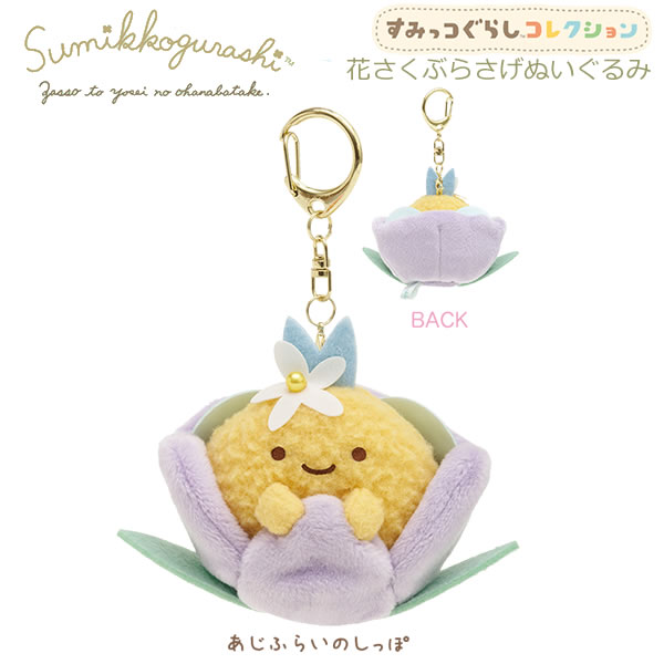 サンエックス - すみっこぐらし すなやま 限定品 三点 追跡可 Amazon.co.jp: サンエックス(San-X) すみっコぐらし プチ