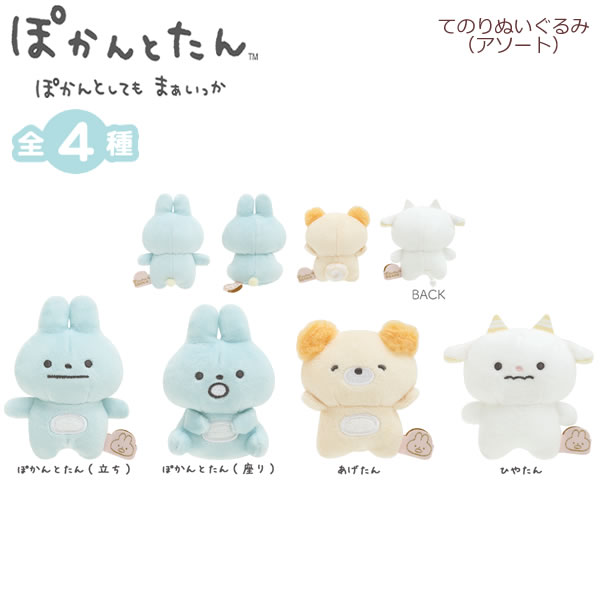 平成レトロ ❤︎たれぱんだ❤︎ ぬいぐるみパラシュート2個&ぬいぐるみ 3個セット 平成レトロ ❤︎たれぱんだ❤︎ ぬいぐるみパラシュート2個&ぬいぐるみ