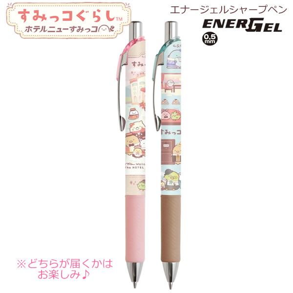 サンエックス　シャーペン Amazon.co.jp: サンエックス すみっコぐらし シャーペン